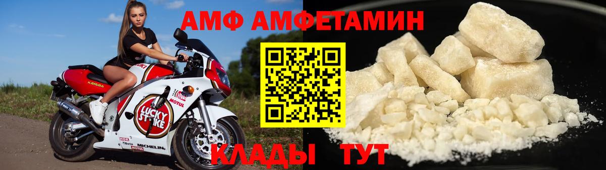 Менделеевск  АМФЕТАМИН  Вход с VPN  Amphetamine Premium 