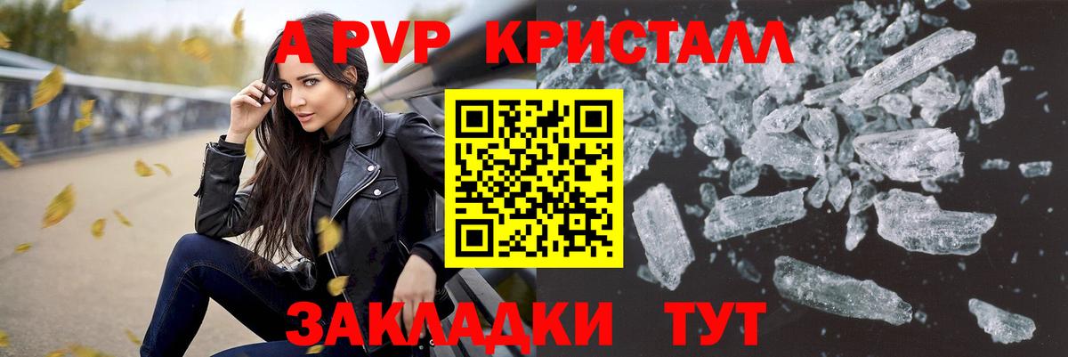 Alpha PVP мука Менделеевск