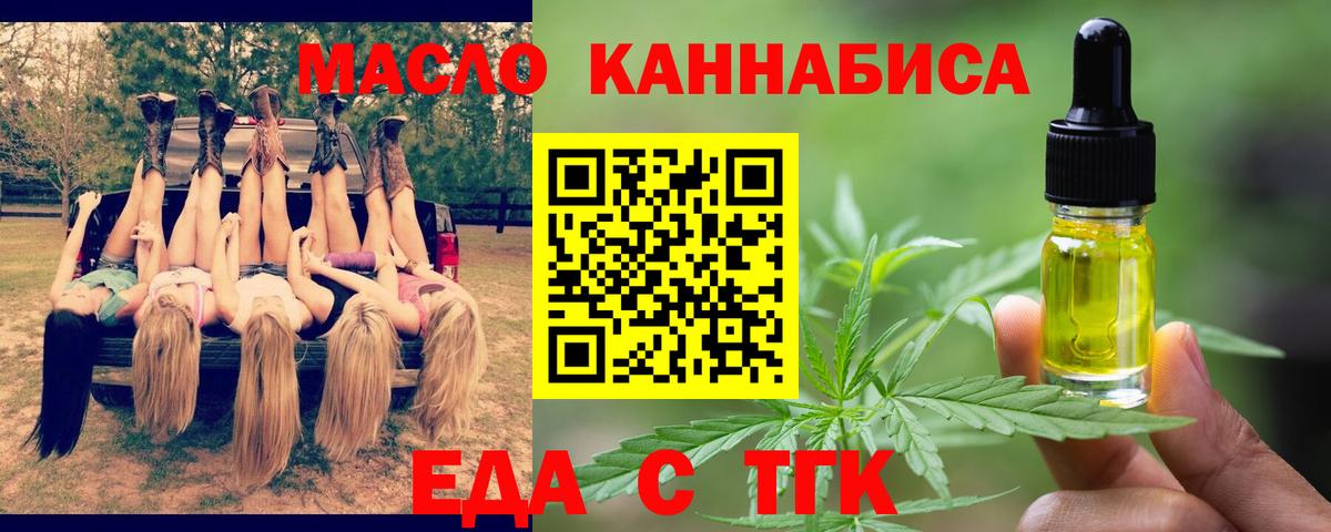 Менделеевск  Cannafood конопля  Вход с VPN 