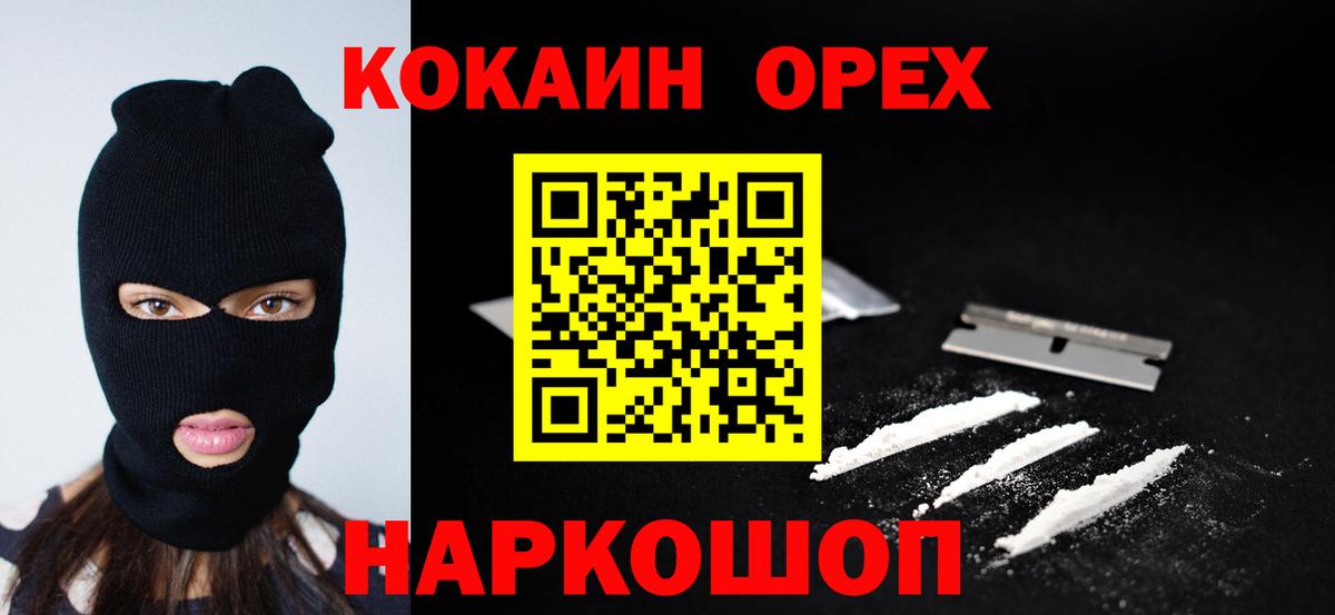 Кокаин Перу Менделеевск