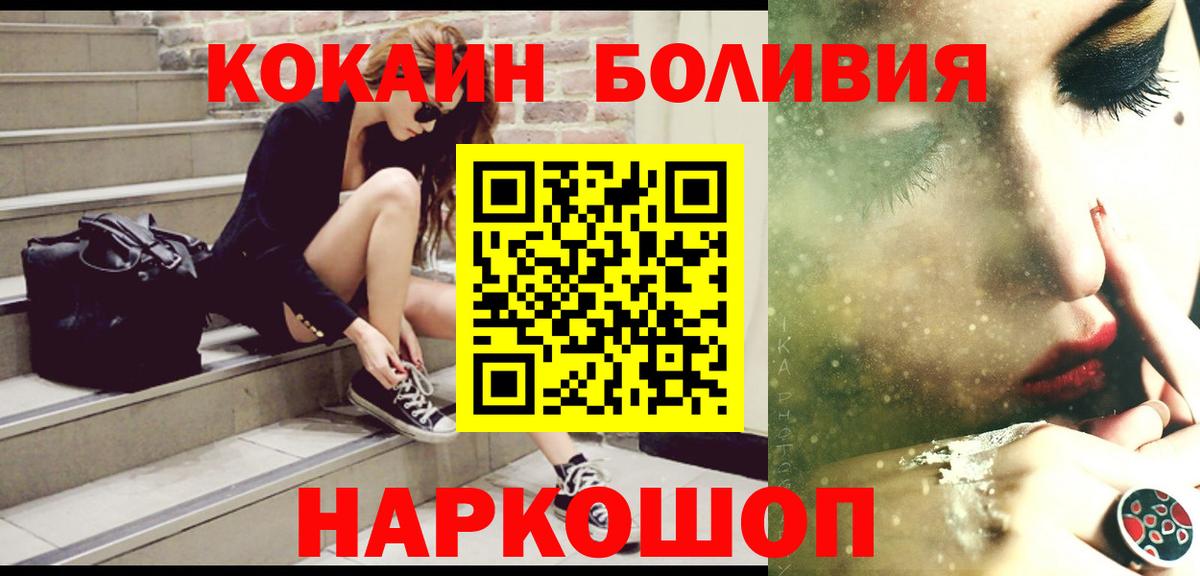 Кокаин 97%  COCAIN  Менделеевск  Кокаин VHQ  Вход с VPN 