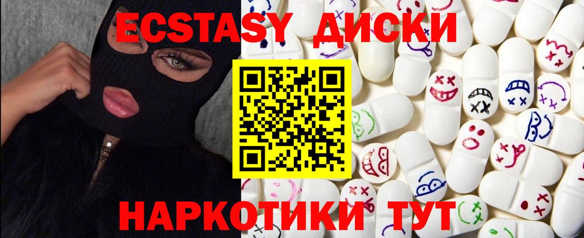 Экстази MDMA  ЭКСТАЗИ  МЕГА ТОР  Вход с VPN  Менделеевск 