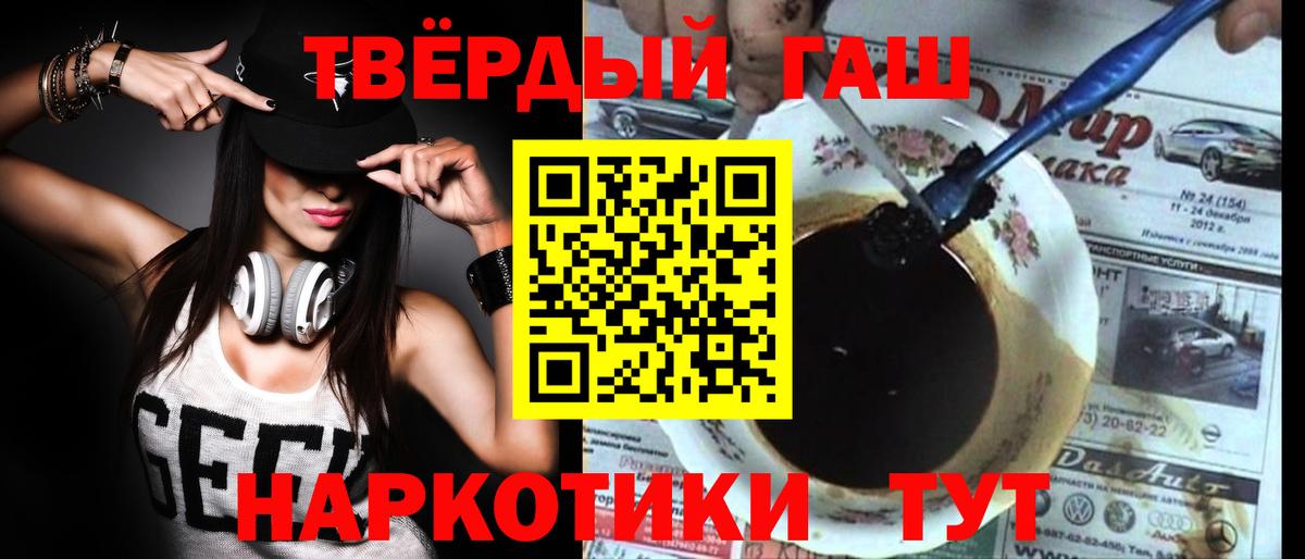 Менделеевск  ГАШ hashish  ГАШ  Вход с VPN 