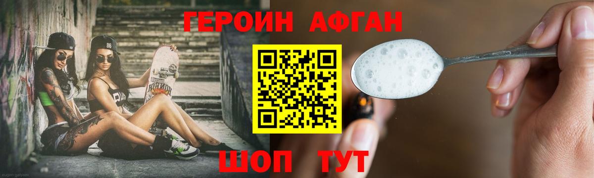 ГЕРОИН Heroin  Вход с VPN  Менделеевск 