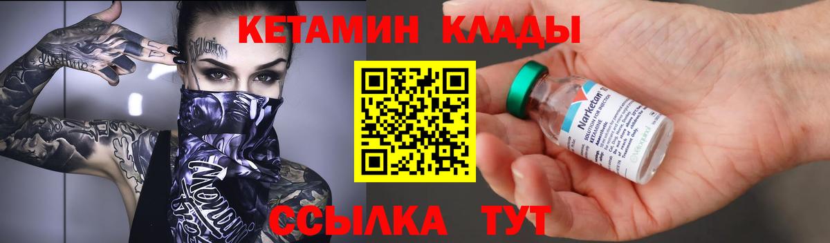 Кетамин VHQ  Кетамин ketamine  Вход с VPN  Менделеевск 