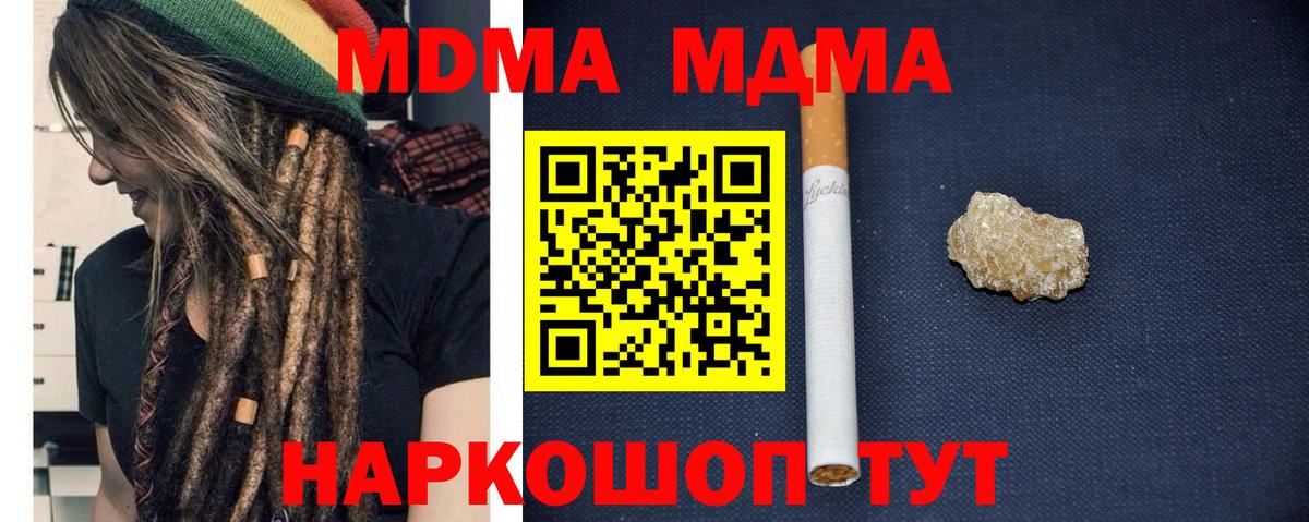 MDMA VHQ Менделеевск