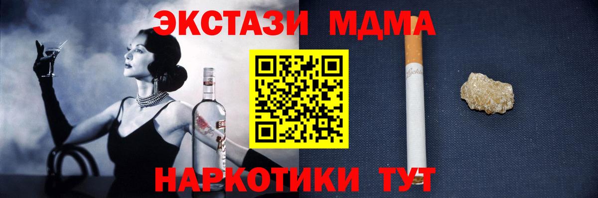Менделеевск  МДМА  Вход с VPN  МДМА кристаллы  MDMA Molly 
