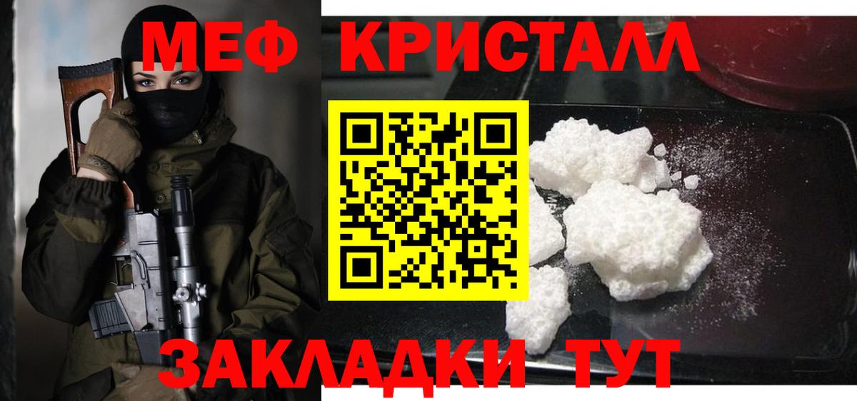 Меф  Менделеевск