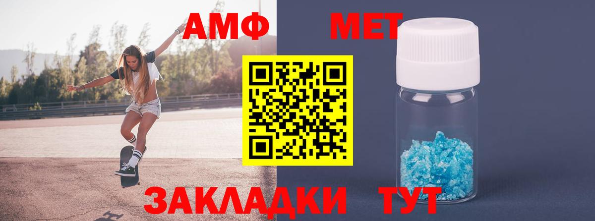 МЕТАМФЕТАМИН пудра  МЕТАМФЕТАМИН пудра  Менделеевск  Вход с VPN 