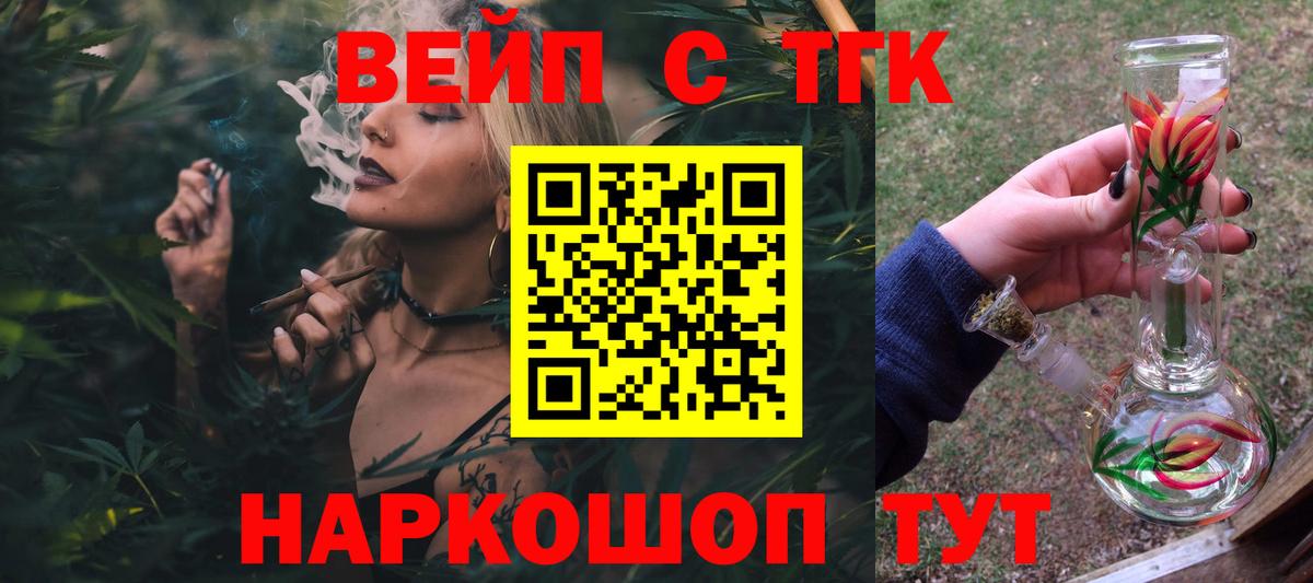 ТГК жижа Менделеевск