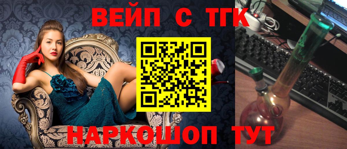 ТГК Wax  Вход с VPN  Менделеевск 