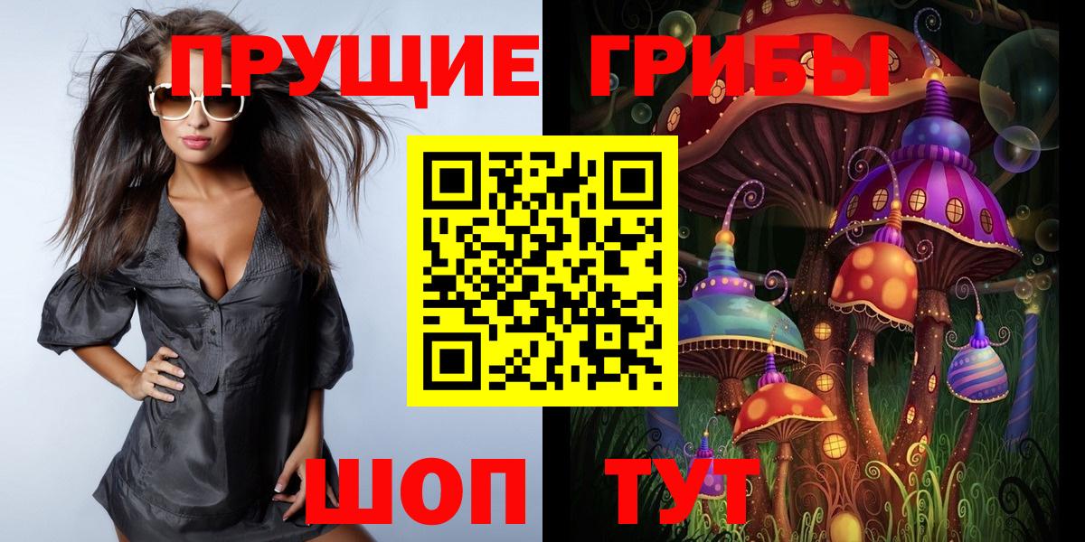 Менделеевск  Галлюциногенные грибы Magic Shrooms  Вход с VPN 